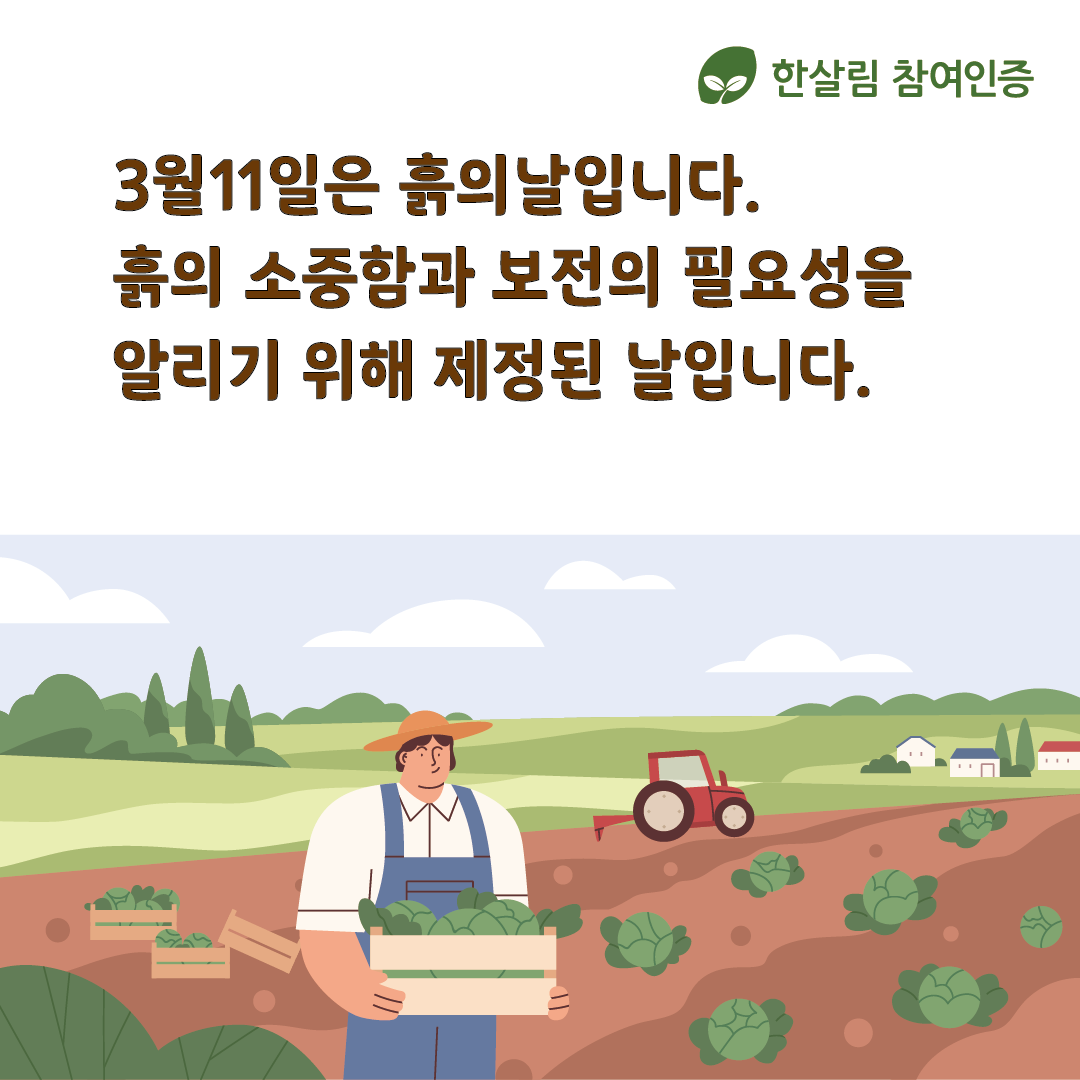 흙의날대지 2.png