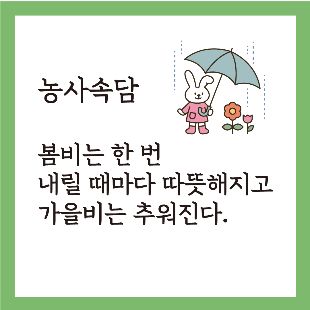 춘분대지 4.png