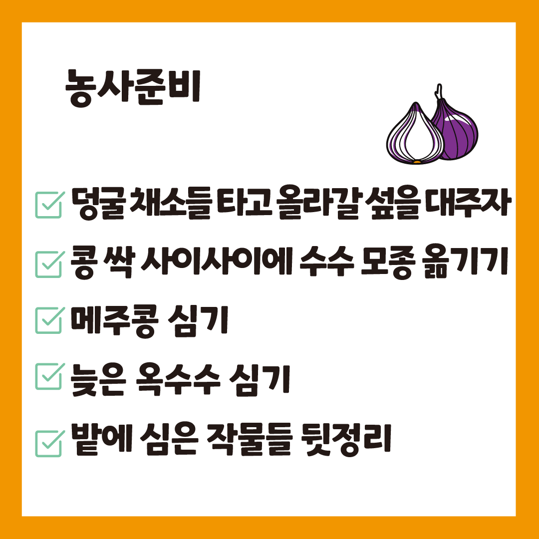 소만대지 2.png