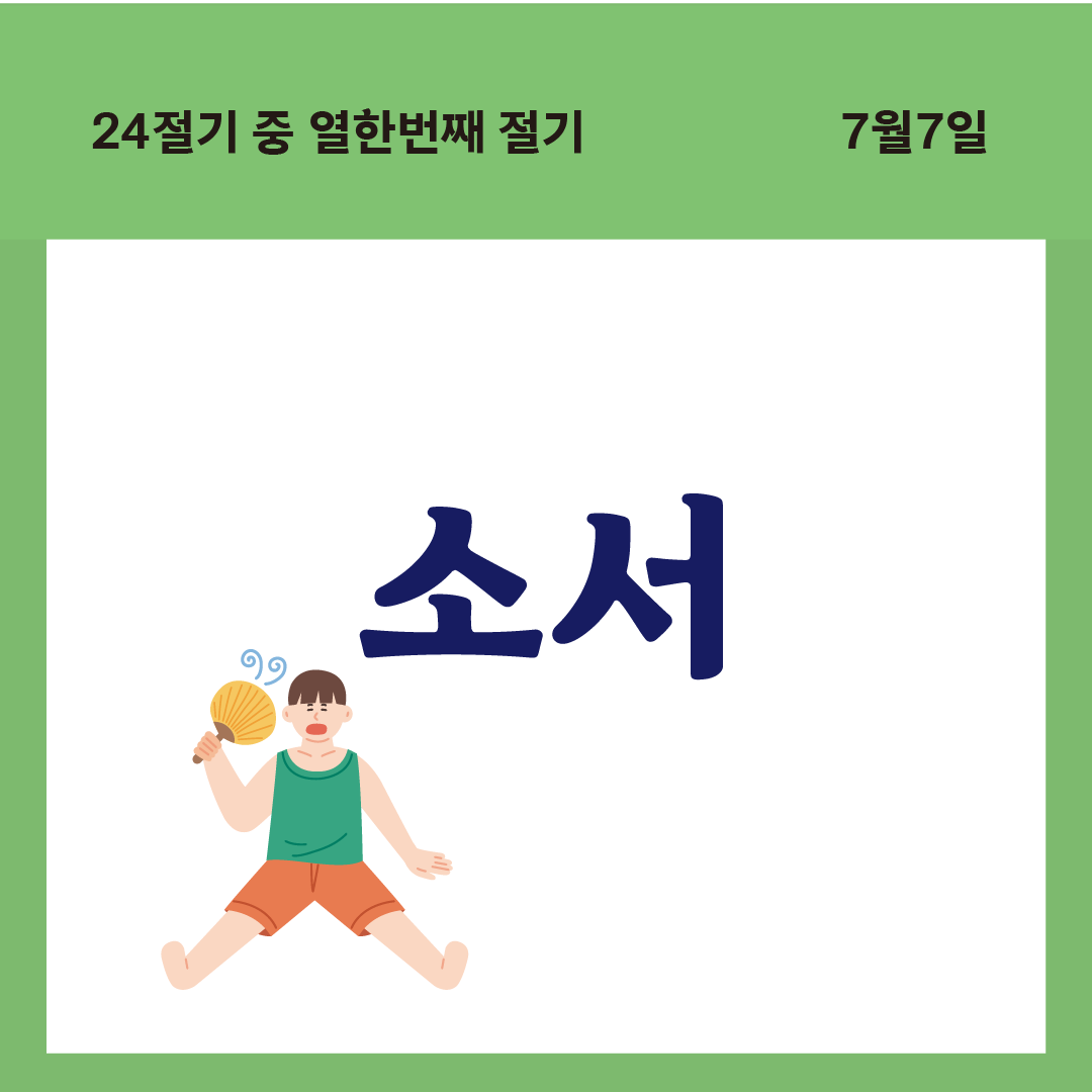 소서대지 1.png