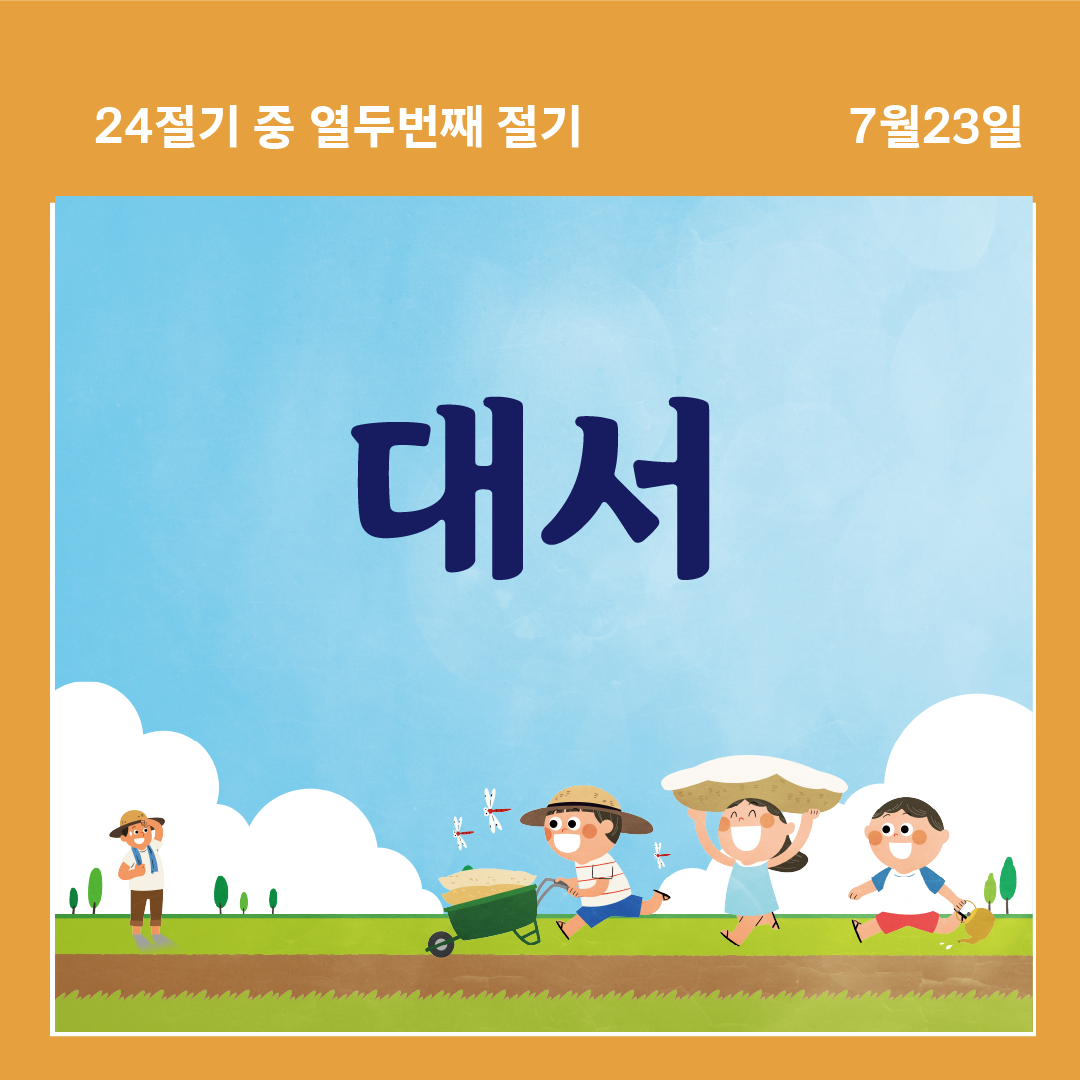 대서대지 1.png