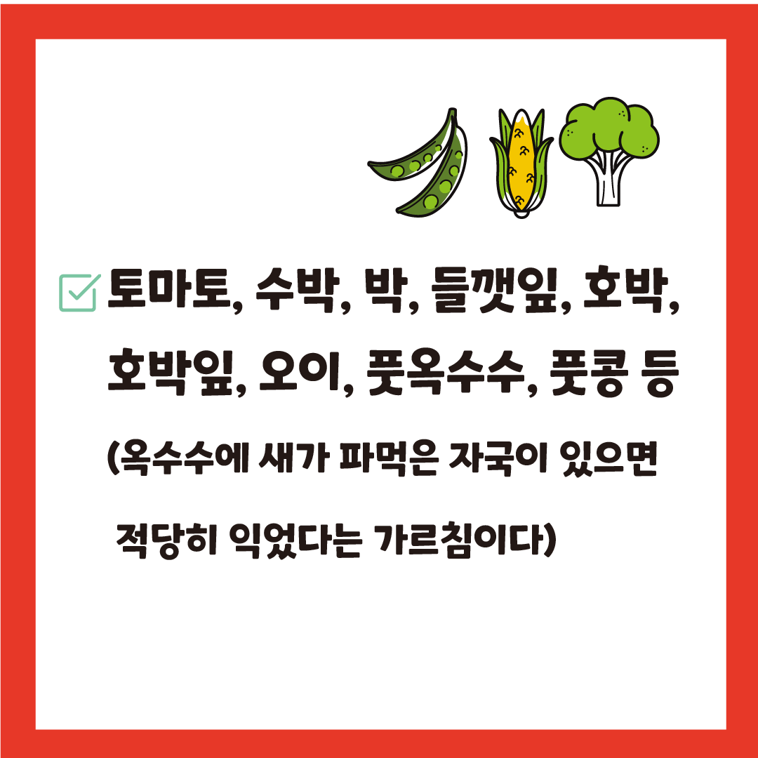 입추대지 3.png