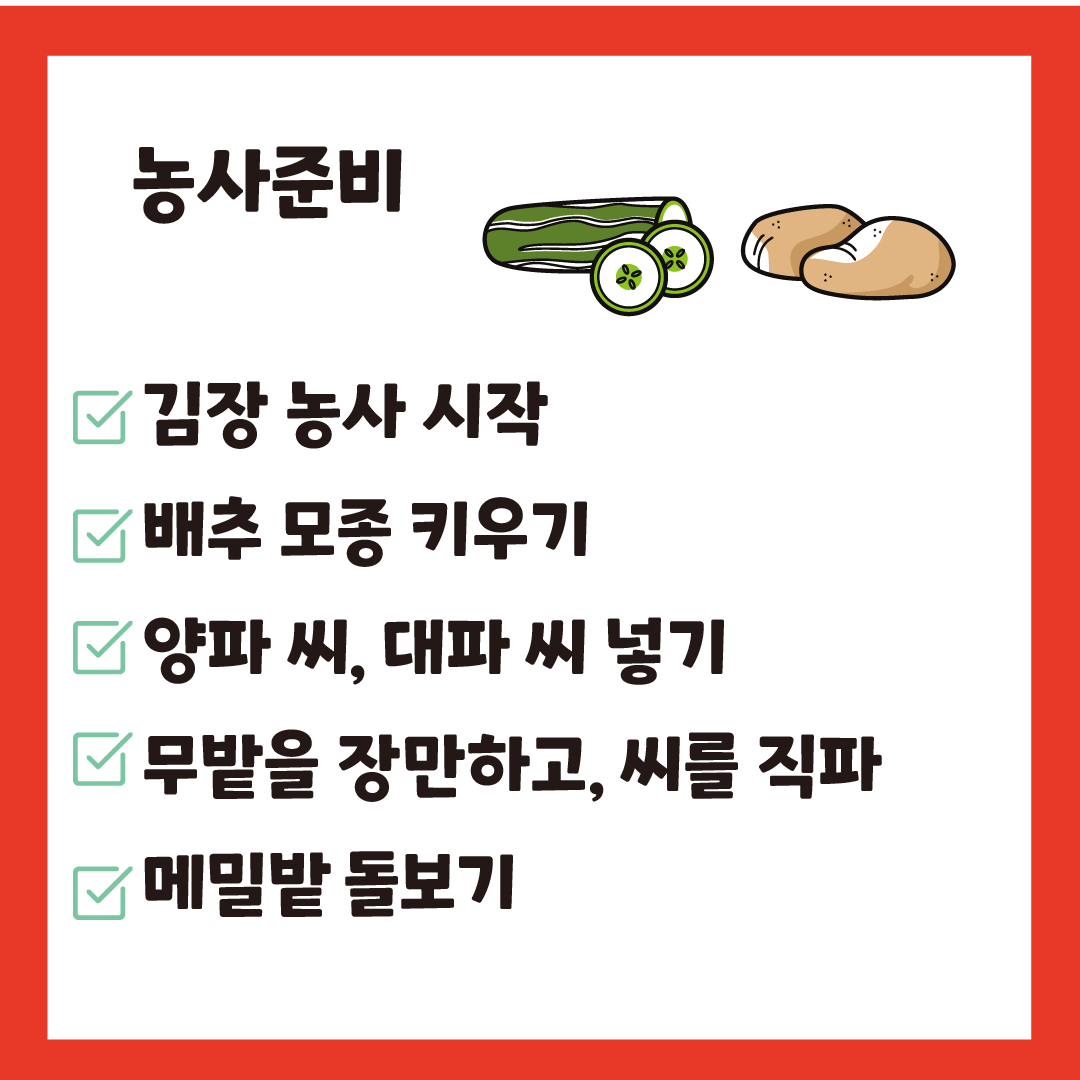 입추대지 2.png